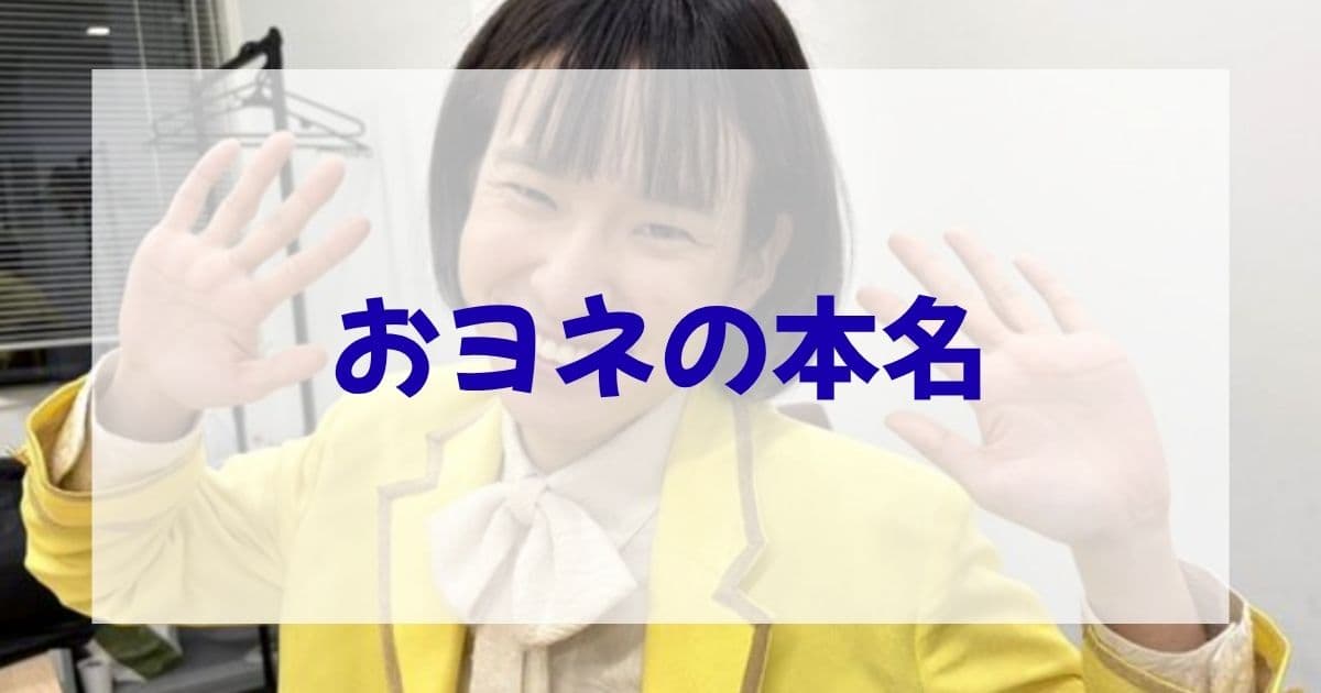 モナキおヨネの本名が話題！米田周平と言われる理由をカラオケバトル出演エピソード・噂の出所から徹底解説！